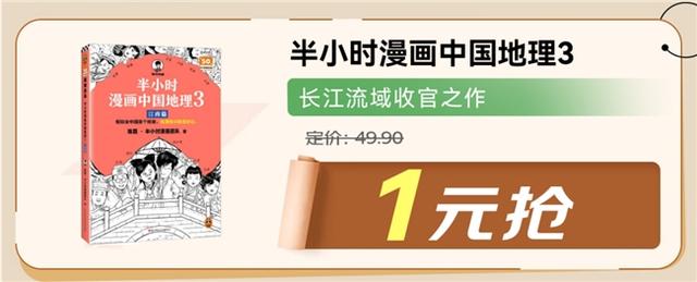 京东图书推出“开学季”专场：1元好书每日开抢，下单享领券满100减30