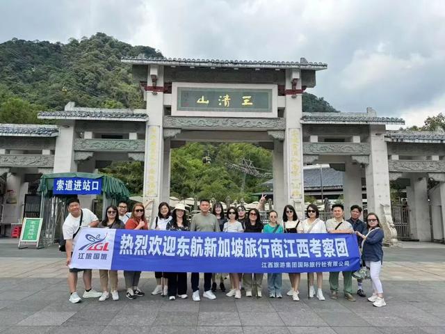 2025“大美上饶 自在山水”上饶文旅入境考察团（新加坡）专场推介会举办