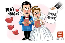 壹点漫评｜结婚办酒席得申报：行政管理也须依法“作为”图片