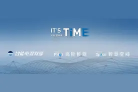 智电时代更优解 一汽丰田发布三阶智能电混双擎图片