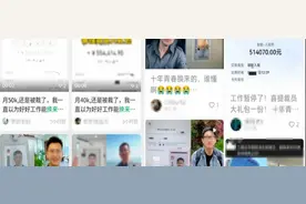 “月薪5万被裁员”求卖课？网上突然冒出很多，看到这种情况可举报图片