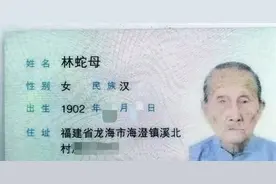 福建最长寿老人今日出殡，膝下子孙100多人，村干部：老人100多岁还能生活自理图片