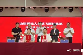 四大功能服务粤港澳大湾区！中山坦洲无人机试飞测试项目启航图片