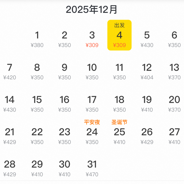 票价低至2字头！杭州直飞多地，年末出游好时机来了