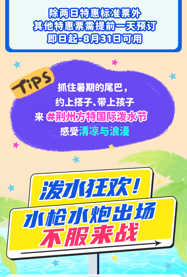 重大利好！事关荆门人的暑假→