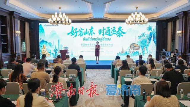“好客山东 时通运泰”济南机场召开泰国旅客经济游鲁优惠措施发布会