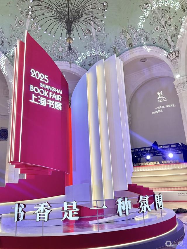 “双主场”来了，今年上海书展怎么逛？收下这份踩点攻略