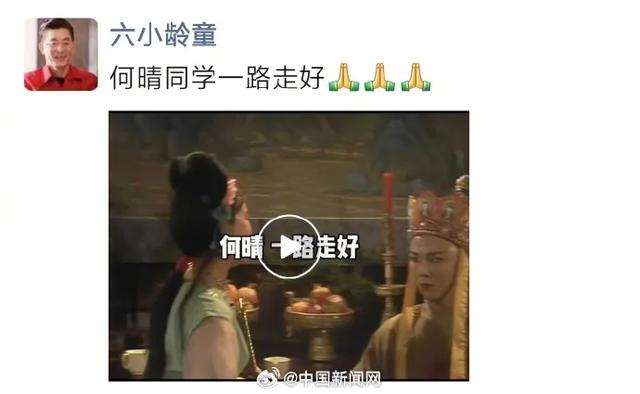 演员何晴去世，《三国演义》“赵云	”扮演者张山透露病情：我们是邻居，她罹患脑瘤还中风了	，曾在院子里见到阿姨推着她进出