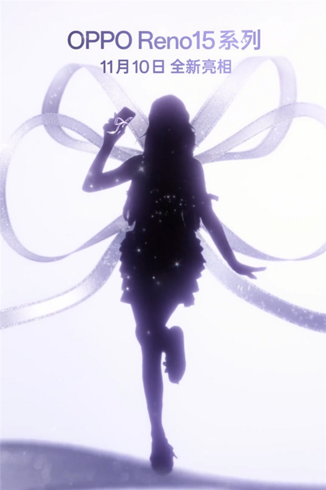 手机颜值还得看OPPO 全新Reno15系列官宣！