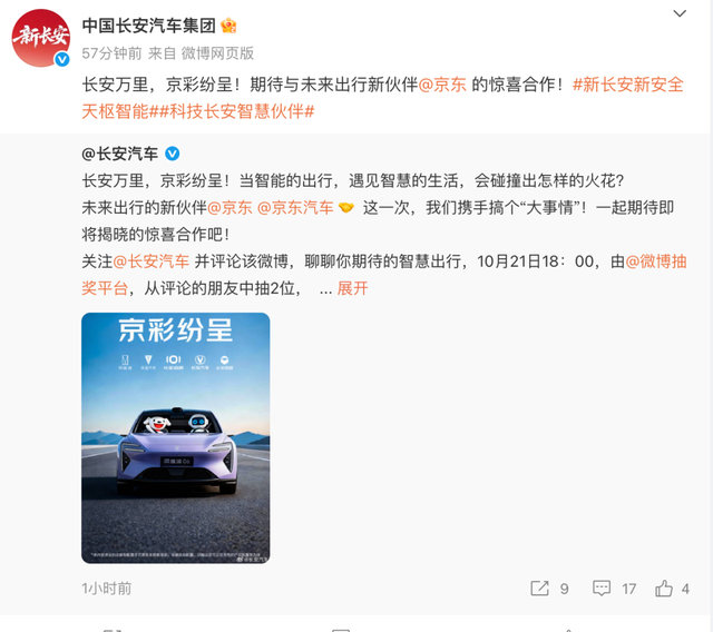 宁德时代、京东，签署重磅协议！