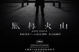 戛纳公布片单，金城武出演的《风林火山》入围午夜展映单元图片