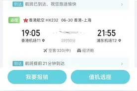 往返机票去程未用返程无法值机？业内提醒：购票须知会有明确提示图片