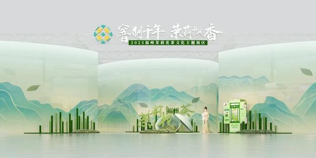 9月必打卡！福州这场茶文化节要火，能让你的朋友圈“香”一整年！