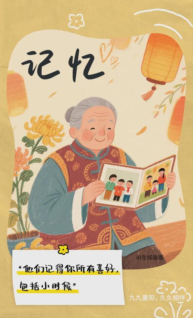 登高望远 寿比泰山丨望岳AI海报·今又重阳……请转发这份温暖，让爱被更多人看见！