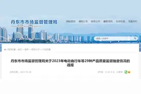 辽宁省丹东市市场监管局抽查5批次蓄电池和充电电池产品均符合标准要求图片