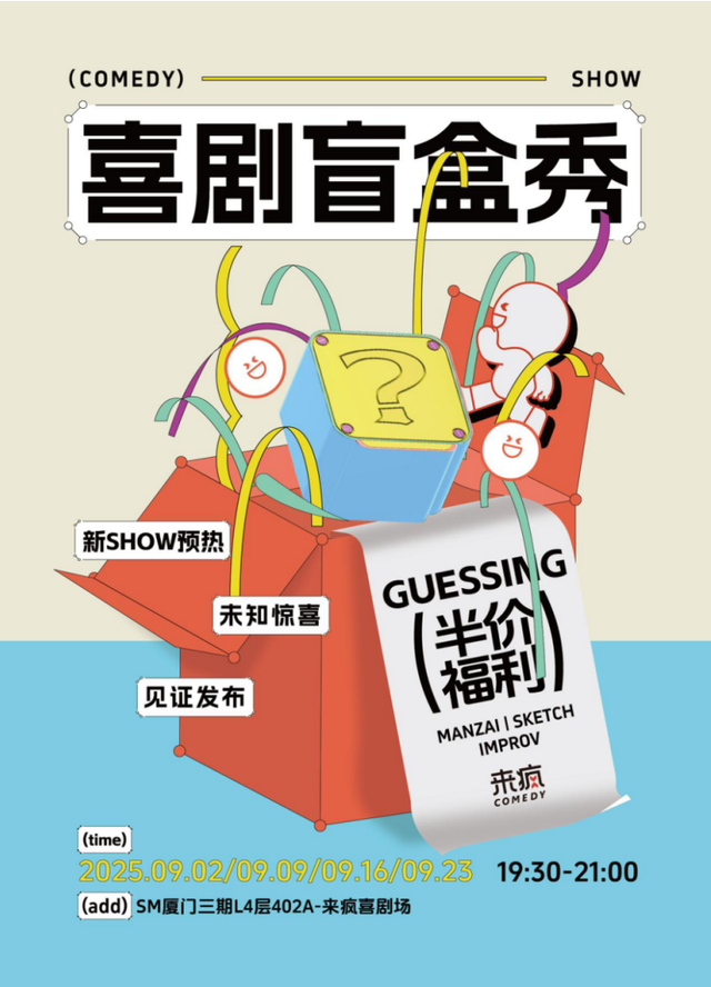 福建文旅生活指南（风华录•9月篇）