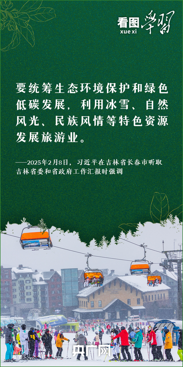 看图学习丨抓生态文明建设  总书记要求正确处理这对关系