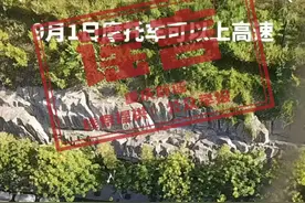 重庆辟谣：网传“重庆9月1日摩托车可以上高速”系谣言图片
