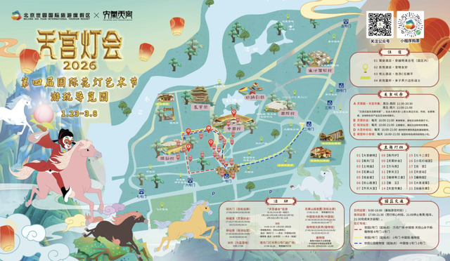 璀璨夺目!北京“天宫灯会”来了!