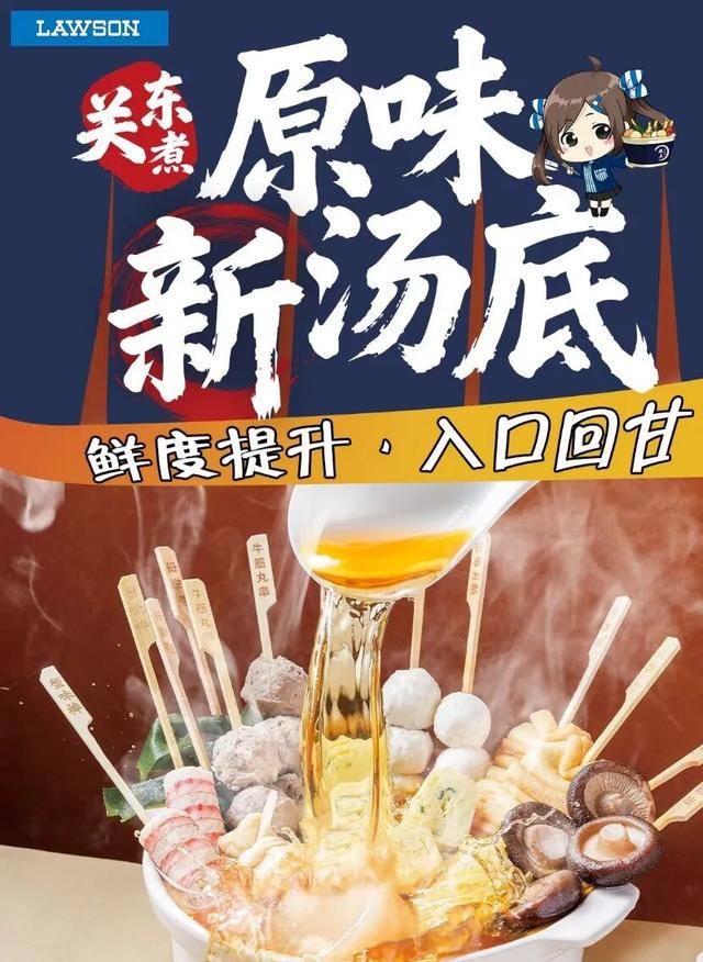 松山湖首家罗森来啦！开业3天狂撒福利，冲就对了