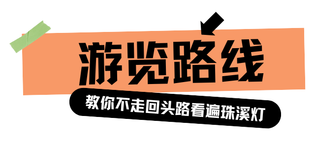 盐城新春灯会上新啦！期待值拉满！