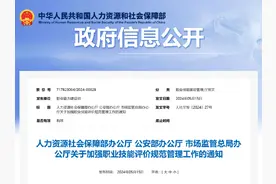 注意！这些职业资格证书已被取消，别再考了！图片