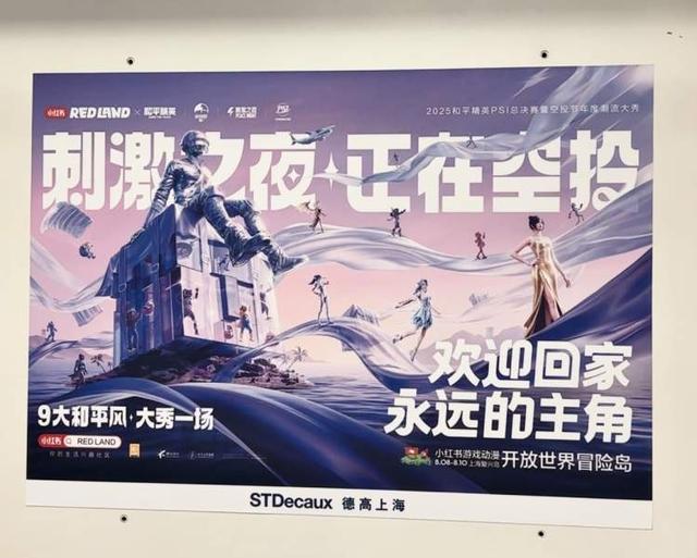 有人为打卡《明日方舟》主题地铁，苦等5小时！痛车、痛铁、痛站、痛车票，上海公共交通二次元含量超高