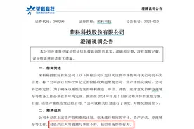 超120亿收购服务器龙头？上市公司紧急澄清：疑似市场炒作！图片