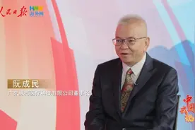 广东脉搏医疗科技有限公司董事长阮成民：加速心血管医疗器械国产化 为建设健康中国贡献力量|我说中国式现代化㊸图片