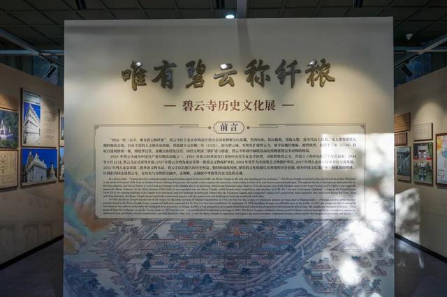 立秋时节，北京市属公园八月看展清单新鲜出炉！