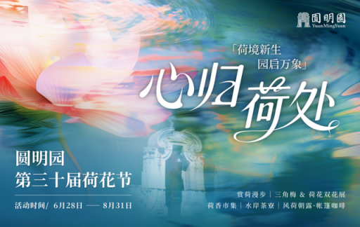 免费！还能上去唱！还有Labubu全国首店｜北京音乐地图