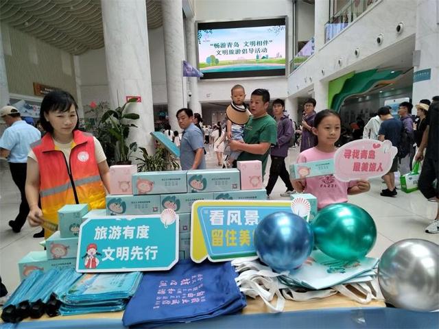 青岛市崂山区开展“畅游青岛 文明相伴” 活动  让文明旅游理念深入人心
