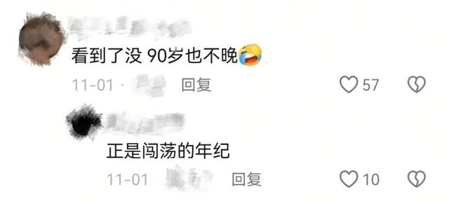 90岁的他火遍全网！网友：这就是爱情最美好的样子……