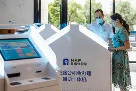 ​存量房贷利率下调明日正式启动，公积金贷款利率调整步伐不妨再快些图片