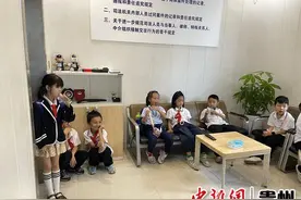 贵州兴义：“最热闹”的派出所守护儿童安全图片