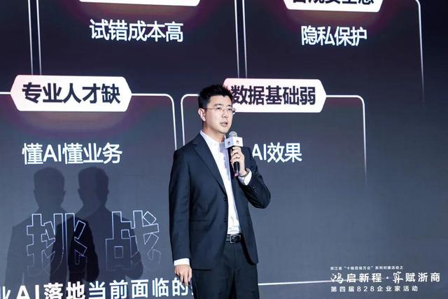 鸿蒙+AI双引擎启动！浙江828企业家活动揭幕，400精英共谋数智经济新蓝图