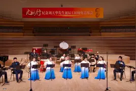 纪念刘天华先生诞辰130周年系列活动成功举办图片