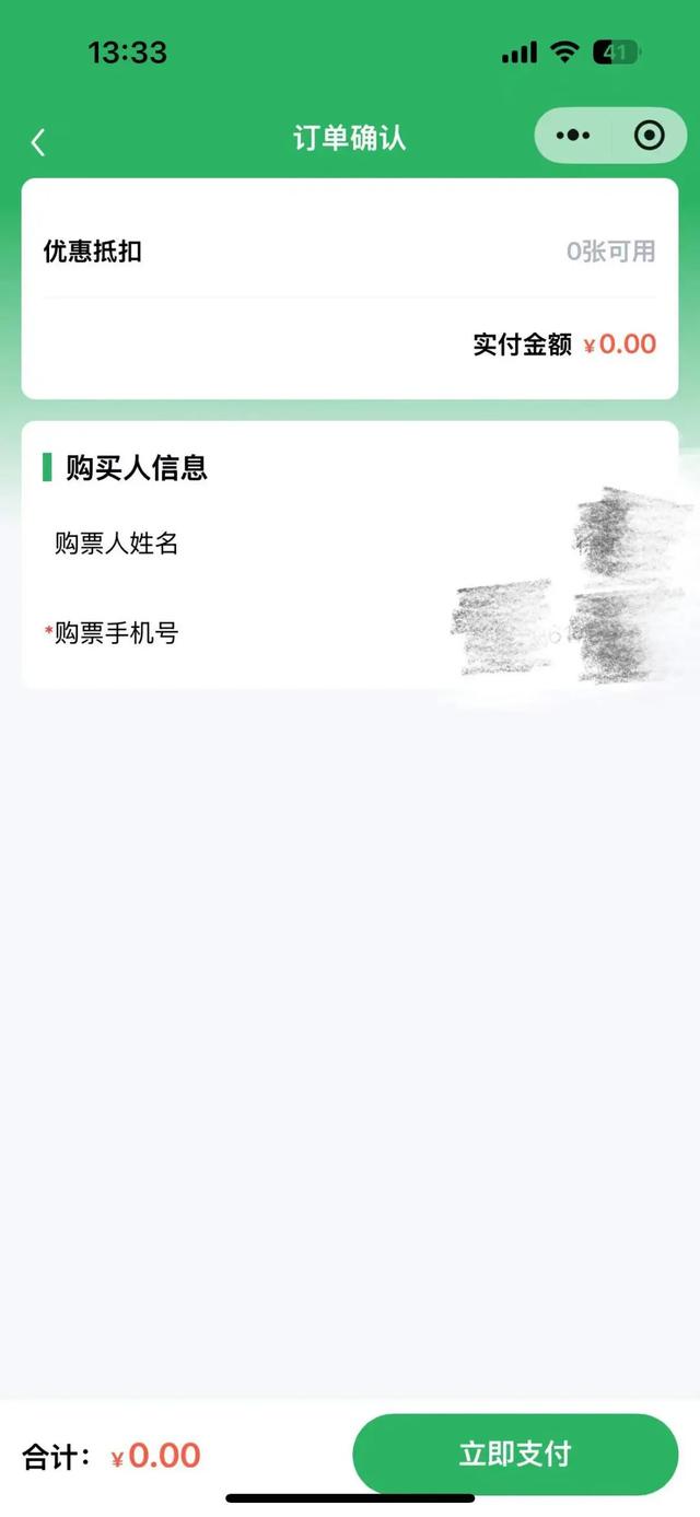 12000个名额，免费入园！