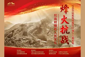 纪念全民族抗战爆发87周年专题展览在京举办图片