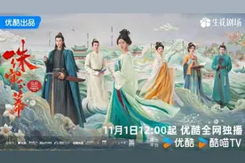 赵露思刘宇宁主演，“古代珠宝经商公路片”《珠帘玉幕》定档东方卫视图片
