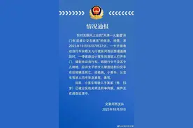 儿童遭“开门杀”后被公交碾压  天津警方发布通报图片
