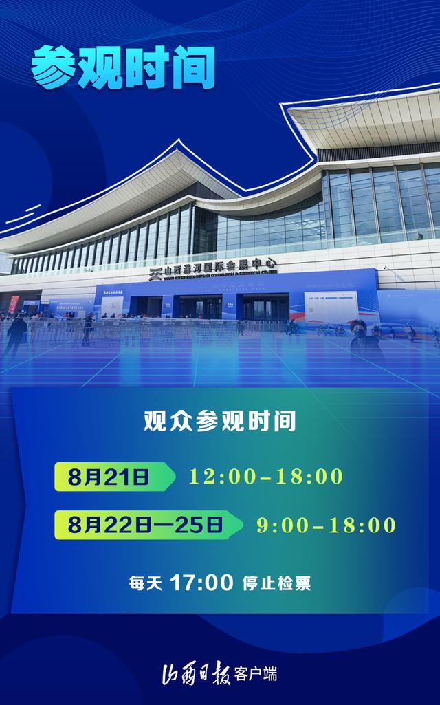 聚焦第七届文博会丨山西文博会是个啥会