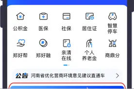 郑州医保亲情账号上线！全家老小就医这样用图片