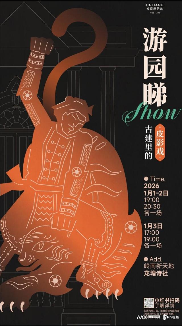 元旦去哪儿玩？盘点广东景区跨年好去处