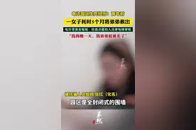 电诈园区生死经历：两年前，一女子耗时5个月将弟弟救出。电诈受害者姐姐：检查点都有人员拿电棒拿枪，我再晚一天，我弟弟就被卖了图片