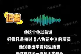 王宝强承诺资助却不兑现？小演员教练回应图片