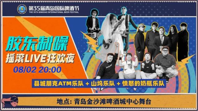 半岛聚焦丨哈酒场地、文艺演出、出行指南、开幕式门票……一文“玩转”青岛国际啤酒节