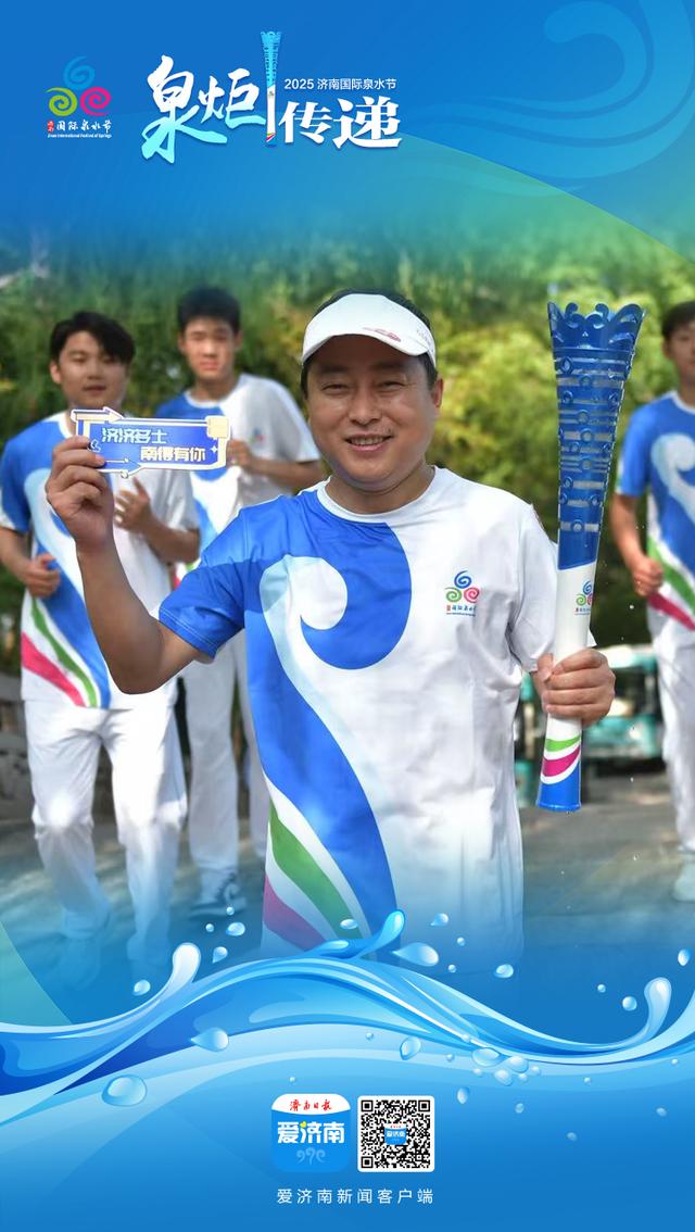 72名“泉炬手”传递泉水文化 | 精彩瞬间