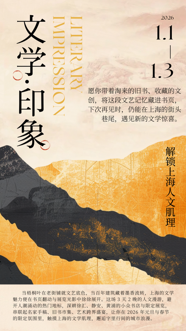 徒步20公里追财神，陌生人组局吃饺子！上海过年怎么玩？旅行社、酒店“卷出花”了｜在上海过年的100个理由