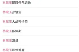 亵渎经典！AI“魔改”乱象频出 谁在收割流量图片